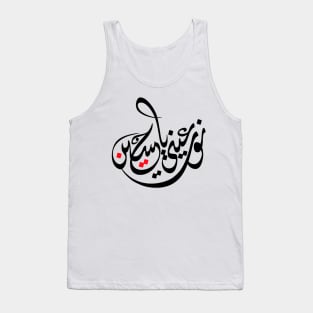 ya Hussein Tank Top